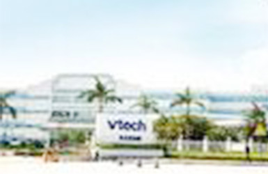 香港偉易達(dá)集團