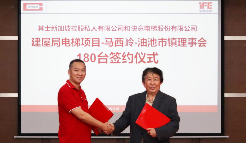 實力簽約！快意電梯再中標新加坡HDB項目