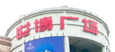 快意電梯助力東莞世博廣場改造，新“顏值”閃耀圈粉！