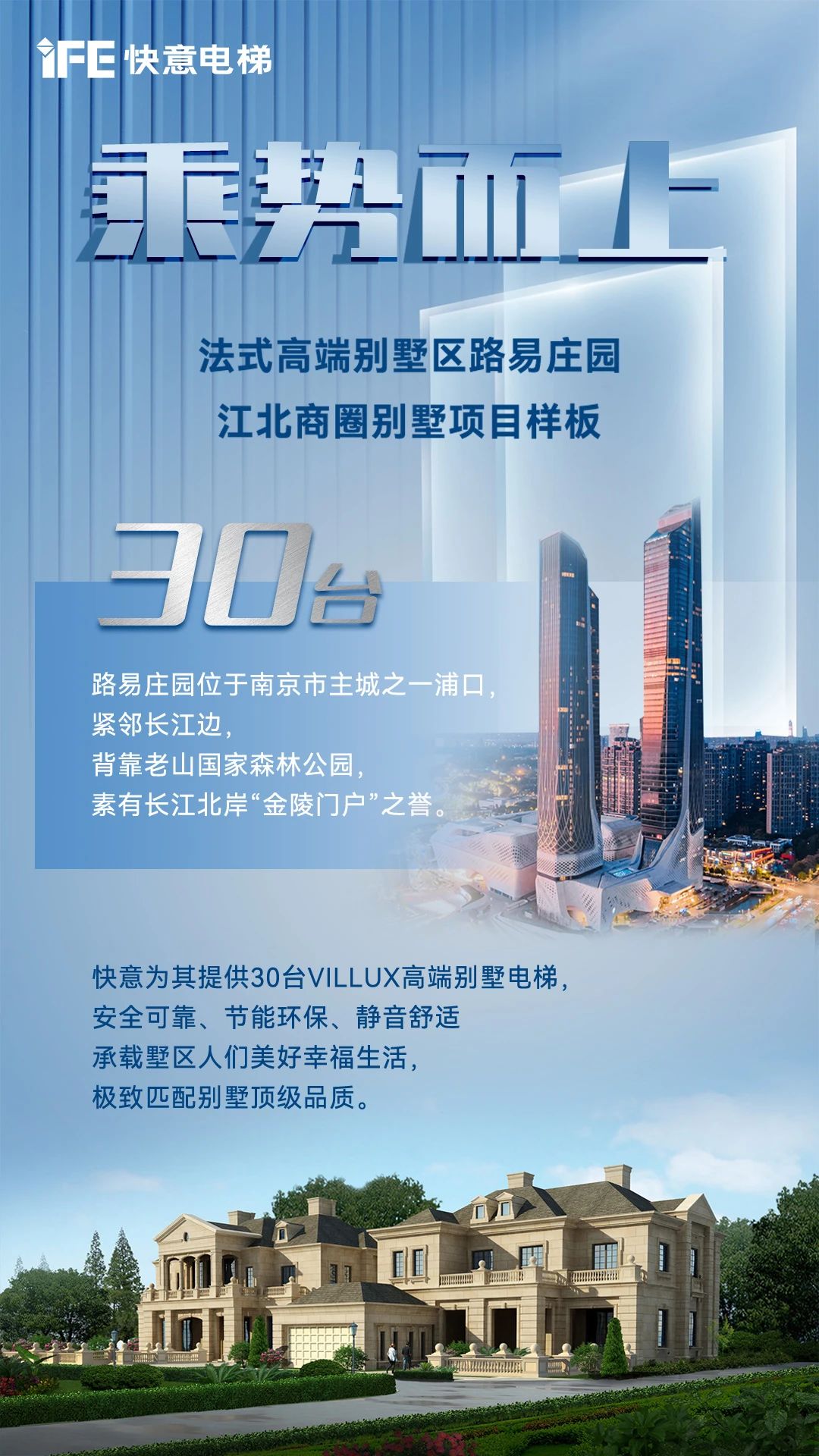 乘勢而上，拿下江北商圈別墅樣板項目