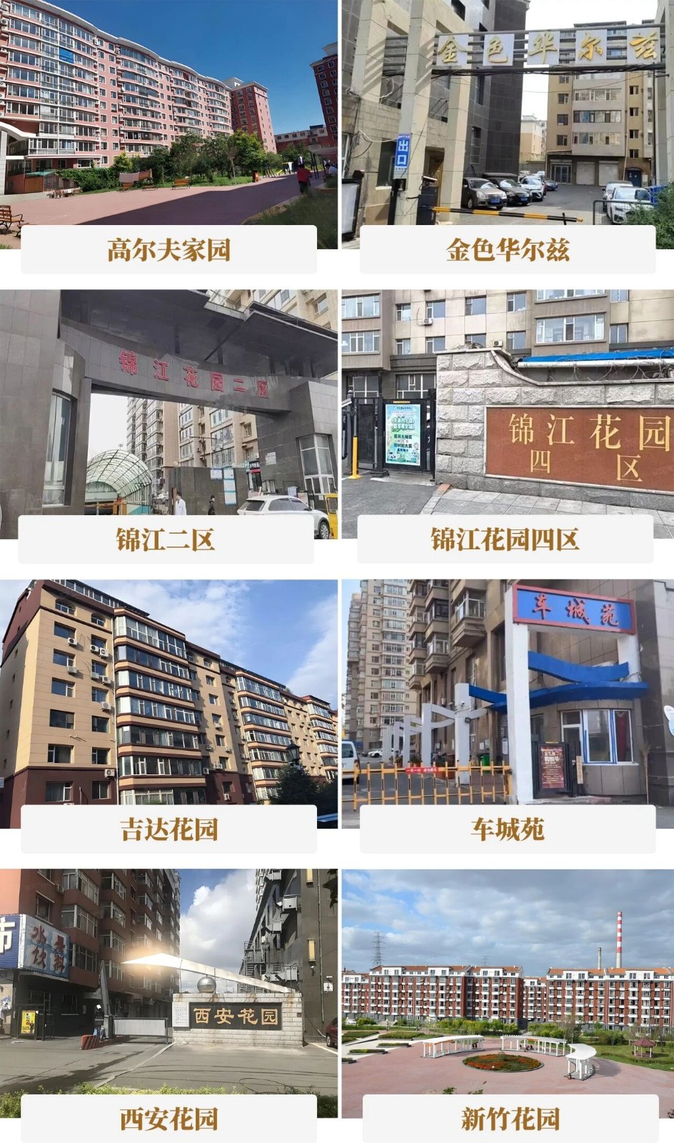 157臺！快意電梯托起長春綠園5000戶家庭的幸福出行夢！