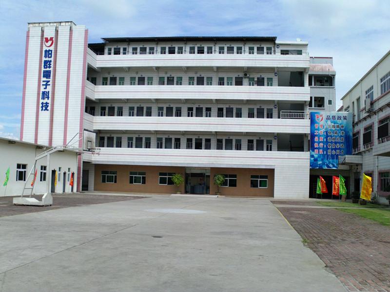 東莞市柏群電子有限公司廠(chǎng)房一、廠(chǎng)房二、宿舍一、宿舍二房屋安全鑒定